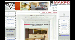Desktop Screenshot of makpo.ru